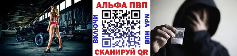 Alpha PVP мука  Крымск 