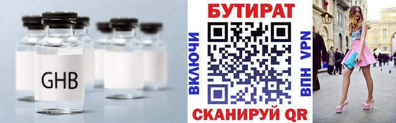 Бутират BDO 33% OMG ONION Крымск