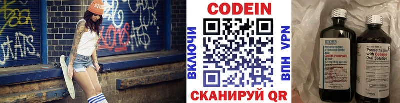 Codein Purple Drank  Крымск 