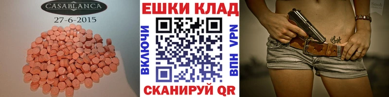 Ecstasy ешки  магазин продажи   Крымск 
