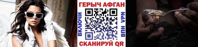 Героин герыч  купить наркотик  Крымск 