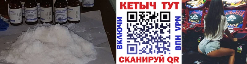 Кетамин ketamine где можно купить Крымск
