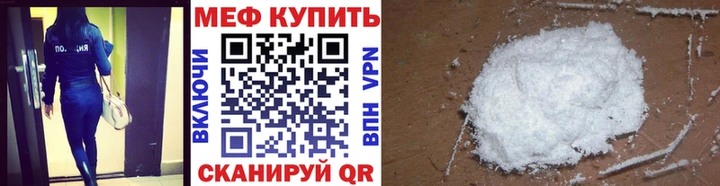 МЕФ мука  где можно купить наркотик  Крымск 