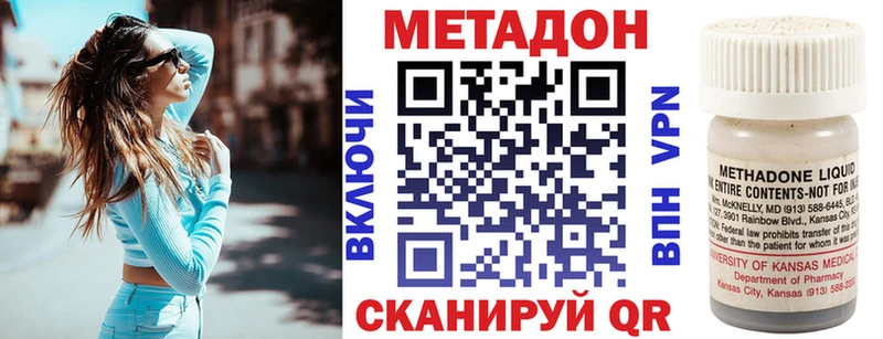 Метадон белоснежный  Крымск 